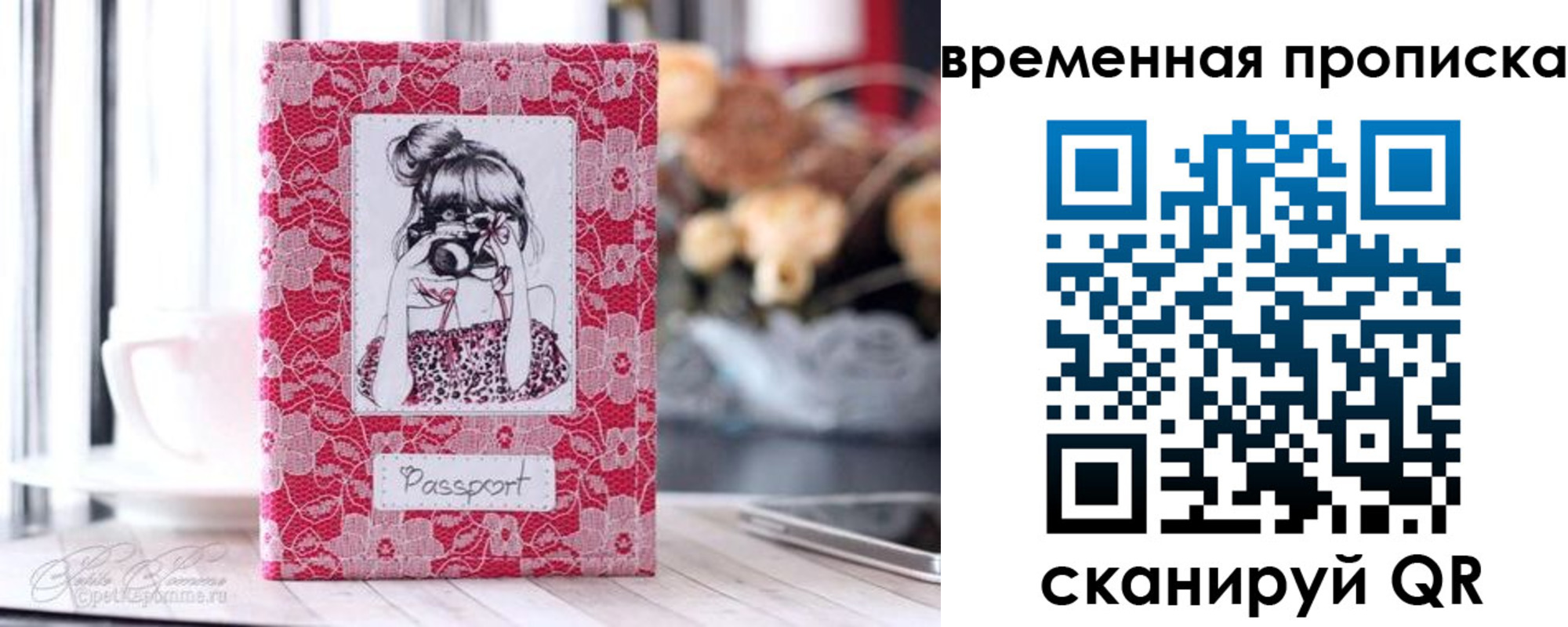 прописка в квартире в Минеральных Водах