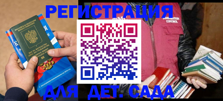 прописка иностранных граждан в Минеральных Водах