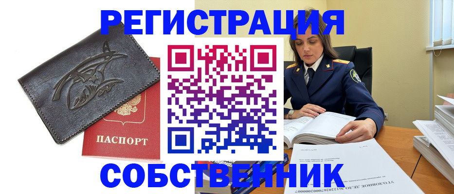 временная регистрация надежно в Минеральных Водах