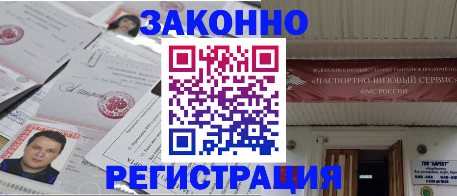 прописка для военкомата в Минеральных Водах