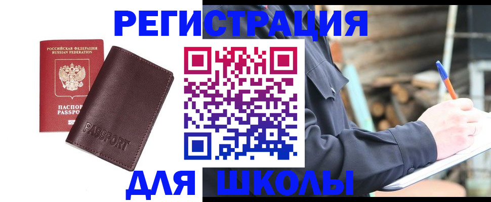 найти адрес прописки в Минеральных Водах