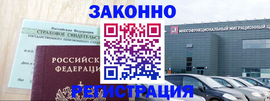 где прописаться в Минеральных Водах