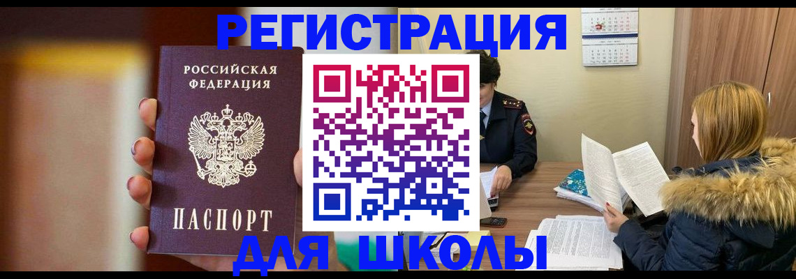 временная регистрация надежно в Минеральных Водах