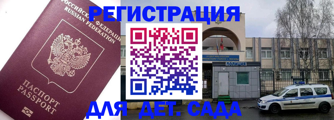 временная регистрация в Минеральных Водах