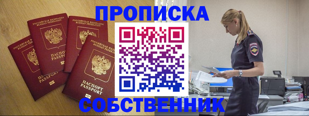 миграционный учет в Минеральных Водах