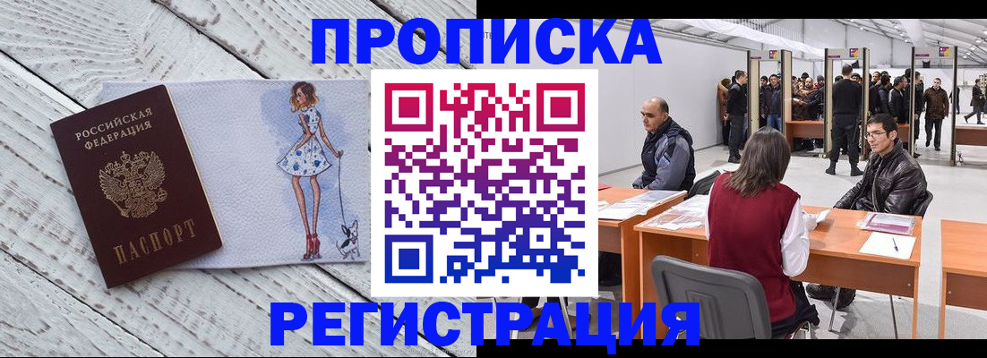 где прописаться в Минеральных Водах